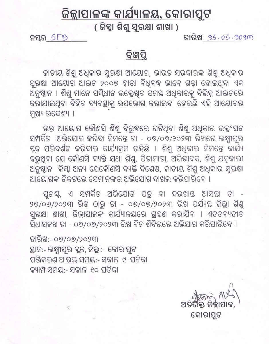 Tahasildar, Narayanpatna (@tnarayanpatna) on Twitter photo 