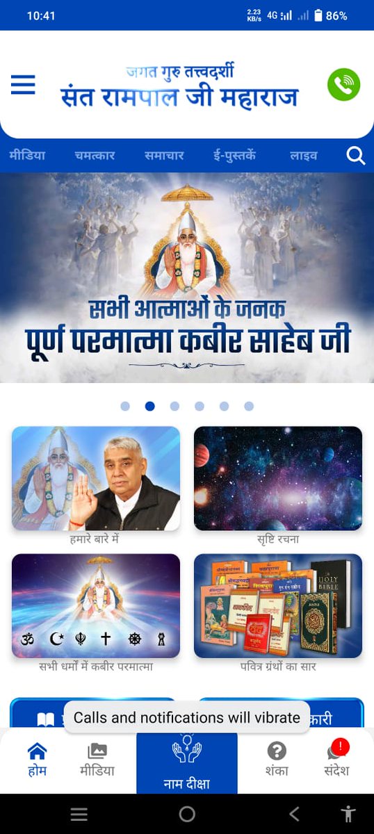 #महान_परोपकारी_सन्तरामपालजी
साथै उजाडिएको परिवारमा संत रामपालजी महाराजले पुनः सुमधुर सम्बन्ध पनि स्थापित गर्नुभएको छ, जसबाट कैयौं परिवारले सुखी जीवन जिउने सौभाग्य पाएका छन्।