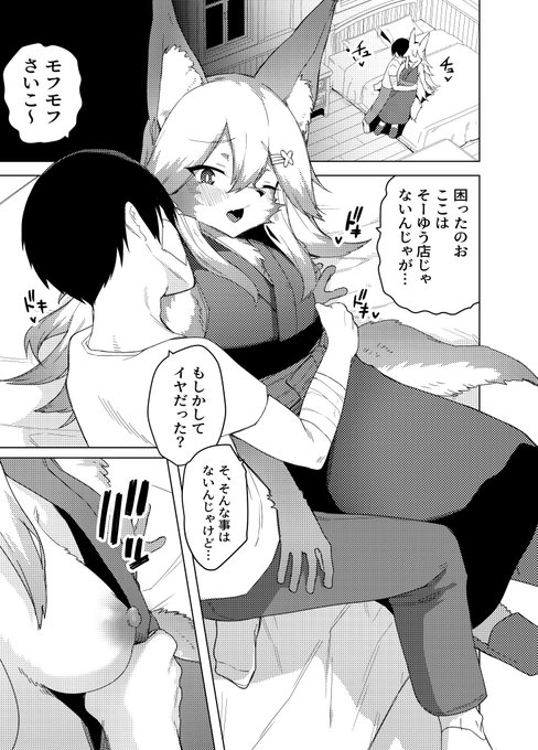 モフモフ漫画描いてます 