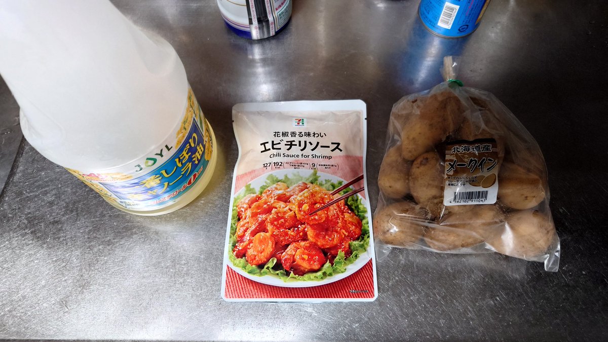 エビチリソースでチリポテトを作ってみました！！お酒にも米にも合う感じ！！うまい！！！#おうちごはん　#料理好きな人と繋がりたい https://t.co/0BXKinBMwt