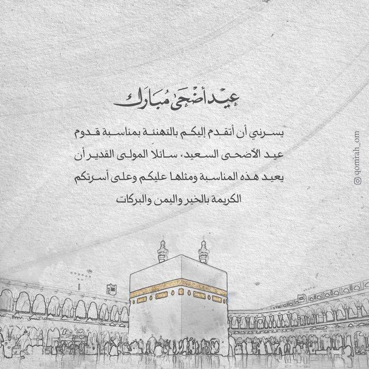 Nader8w's tweet photo. كل عام وانتم بخير 

 عيدكم مبارك 🌹 https://t.co/kQzLvo9HsY