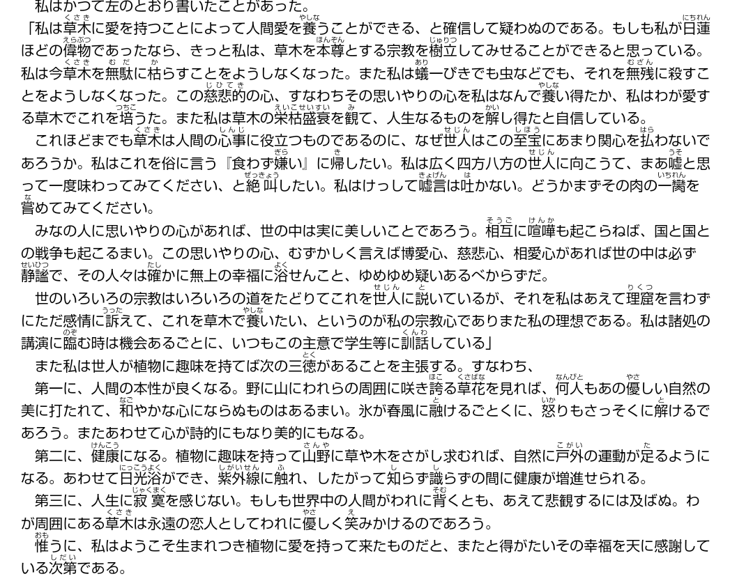 朝ドラ『らんまん』で万太郎のモデルになった牧野富太郎さんの著作が青空文庫で読めるんだけど、『植物知識』って本のあとがきが最高にオタクで好き

熱量がすごい
aozora.gr.jp/cards/001266/f…