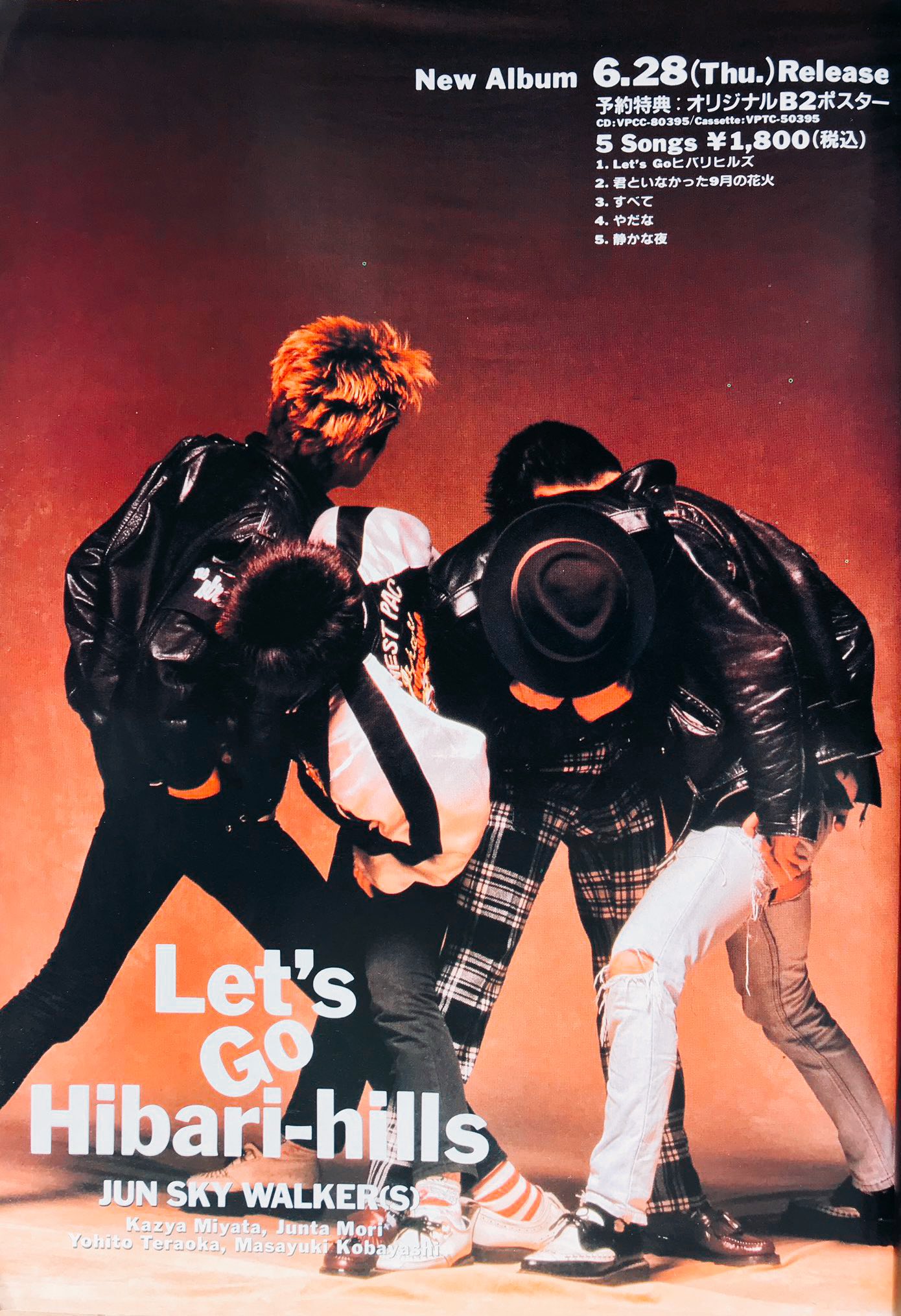 JUN SKY WALKER(S)キーホルダー 寺岡呼人、森純太、ジュンスカ JUN SKY WALKER(S)キーホルダー 寺岡呼人、森純太、ジュンスカ