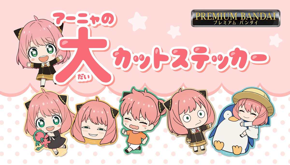 ShubhamBindlis1's tweet photo. 🥺🥺 #イラスト #SPY_FAMILY #TheNaive #劇場版SPY_FAMILY
Original: bandai_carddass https://t.co/LXhLowblVm
