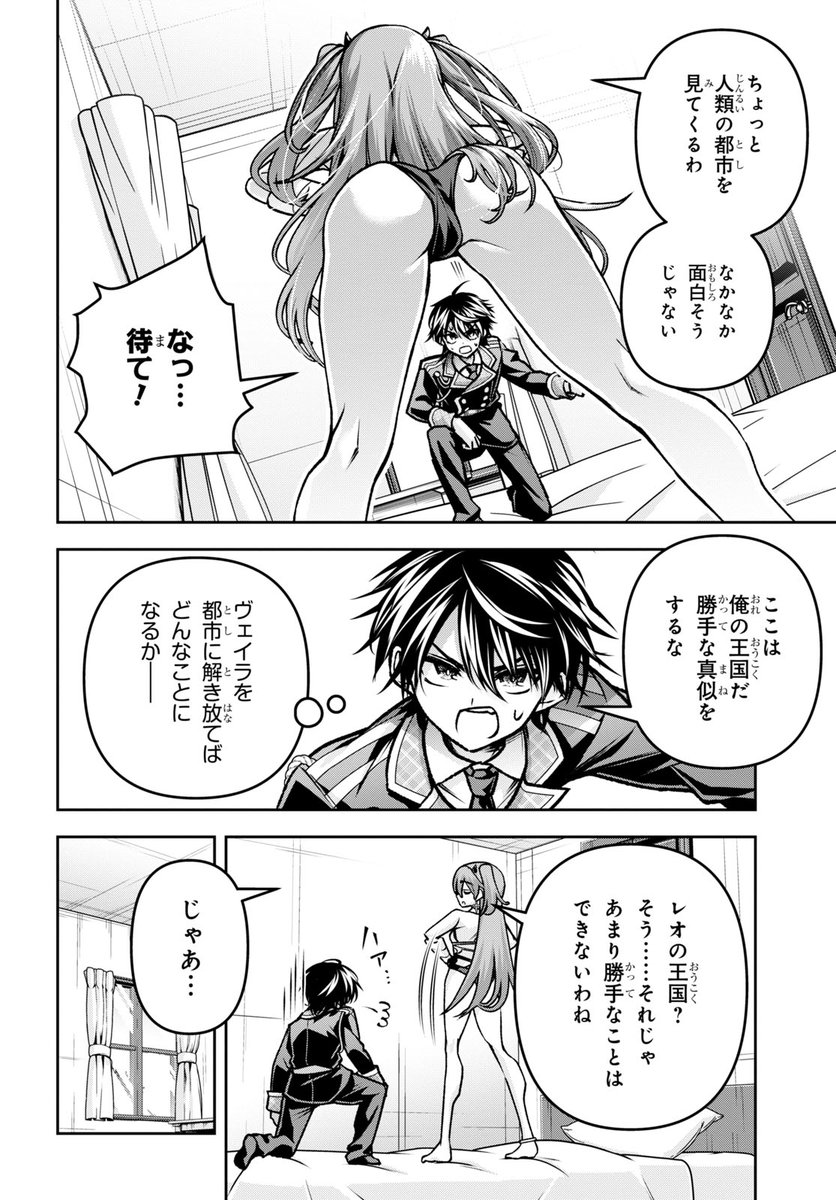 続きはこちらから!!
https://t.co/8gQcYfJtsF ニコ静
https://t.co/T161rejy9P Comic Walker
 #聖剣学院の魔剣使い #せまつか 