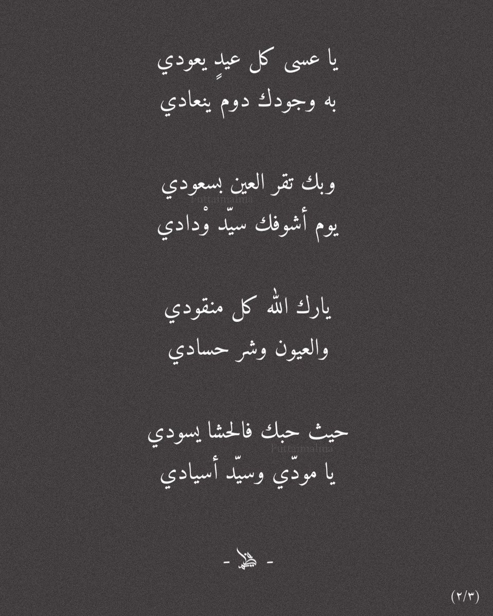 Futtaimalma's tweet photo. يالغـلا يـا بهجـة أعيـادي 🤍 https://t.co/imGBfxo2KS