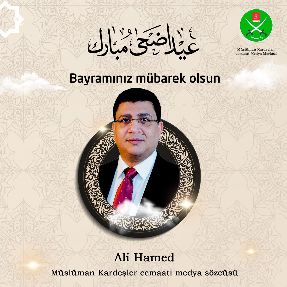 كل عام والجميع بألف خير، أضحى مبارك، أسأل الله أن يعيده على الأمة الإسلامية وقد انُتصف للمظلوم واقتُص من الظالم واستُردت الحقوق وحُررت المقدسات، كل عيد والأحرار في عزٍ ونصرٍ وتمكين.
#عيد_الأضحى_المبارك
#أضحى_مبارك