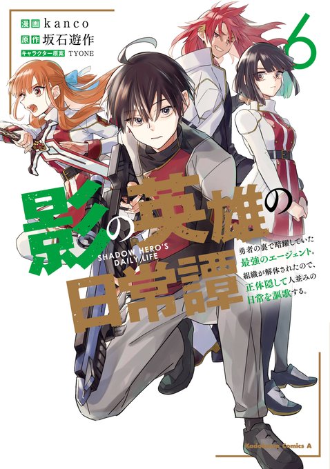 「manga cover novel cover」 illustration images(Latest)