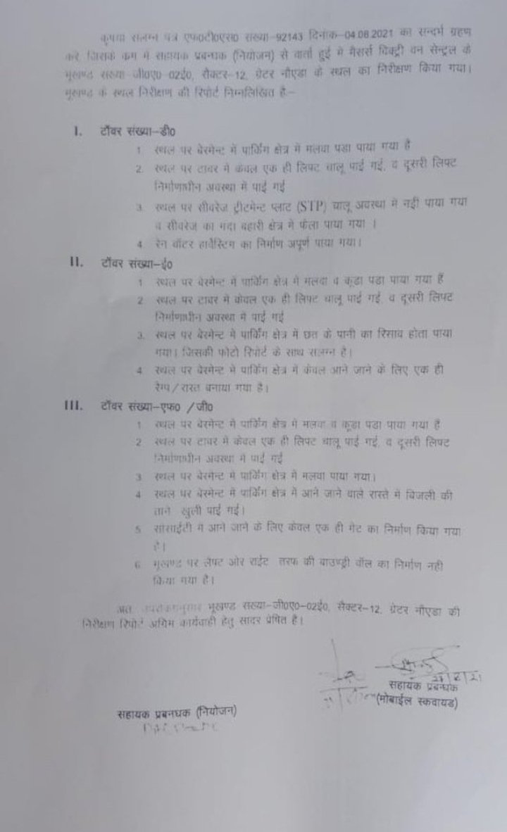 vcbwa's tweet photo. @OfficialGNIDA we are also complaining since 2018,but no action taken.Multiple inspection done, report submitted but still condition is worst.
@rituias2003 
@moefcc 
@ChiefSecyUP 
@myogioffice 
@PMOIndia 

Please help before any mishappening in society.Take strong action🙏 https://t.co/MtSQmnMsGa