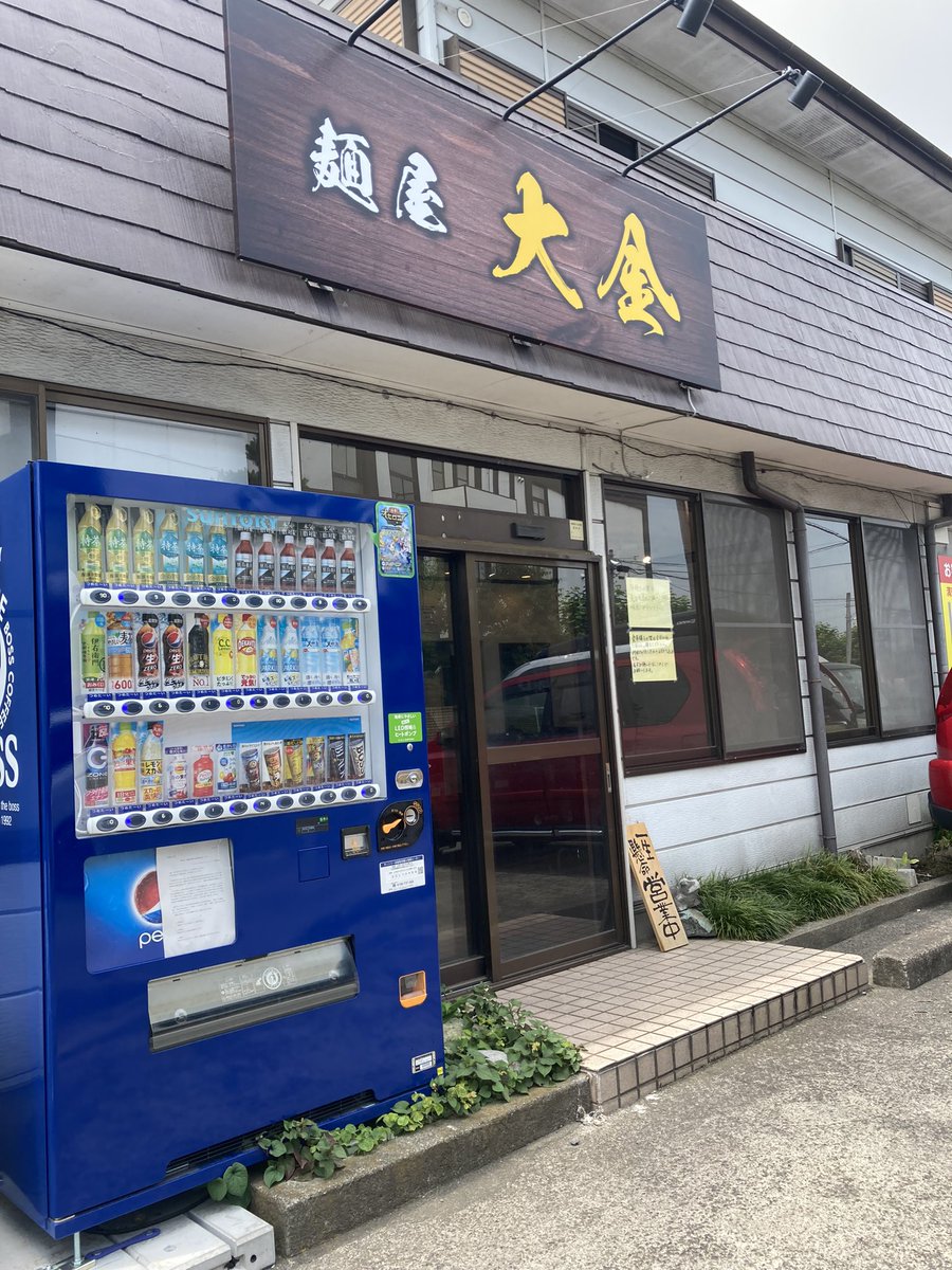 麺屋大金 さんへ訪麺
ラーメン　つけ麺へ変更(+100円券)Ys,A
ツルシコ麺がやや酸味のあるツケダレに超絶マッチしてる🍜これは300gでもサラッとイケる😋豚🐽は相変わらずホロッホロでボリューミー&アブラも👍味変で卓上の酢、BP、一味でブーストアップ⤴️ごちそうさまでした