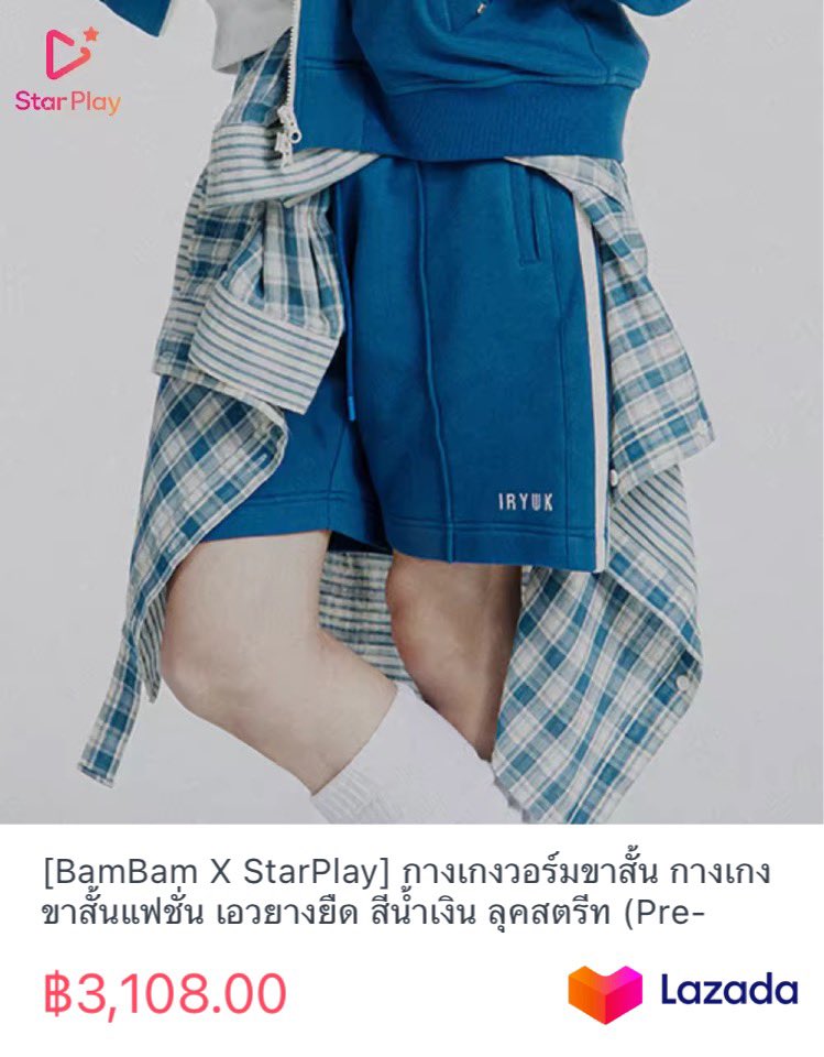 imyourmhaa's tweet photo. กางเกงคอลเลคชั่นนี้น่ารักอ่ะ ละเขามีฮู้ดแมทช์กันด้วย ดูเป็นสปอร์ตแวร์แต่ยังเดินเล่นได้ เริดนะ #BamBamStarplayXLazLOOKTH https://t.co/vbvN8I1rtM