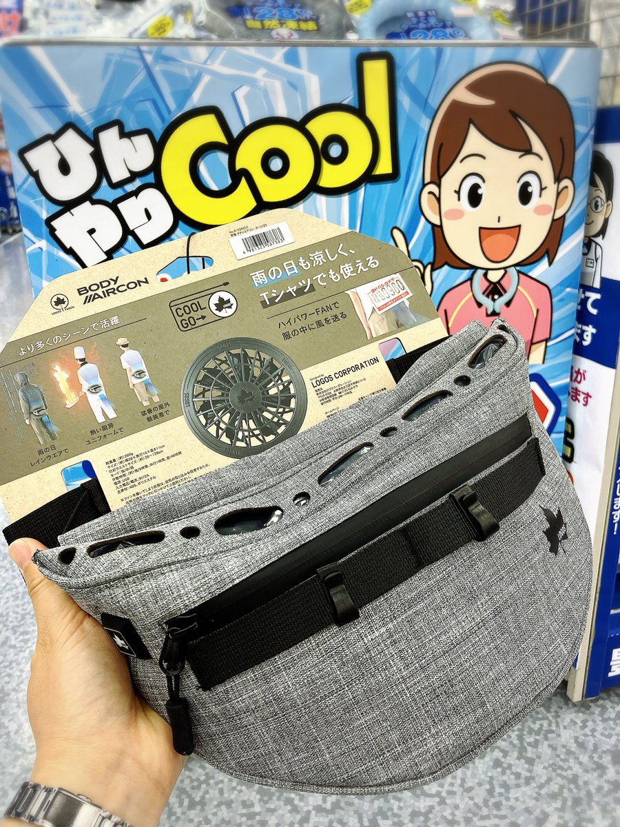 yodobashi_kawa's tweet photo. /
ボディバッグ?
いえ、着る #エアコン です☝️
\
どんな服でも着るクーラーに早変わりする #ボディエアコン #COOLGO ❗️
2Fトラベルコーナー横ひんやりグッズ売場で好評販売中😊
モバイルバッテリーと保冷剤を入れれば
腰元から服の中に冷風が💨💨
#クールGO
➡https://t.co/TbYEUw9Tbm https://t.co/XwPjQXs2uc