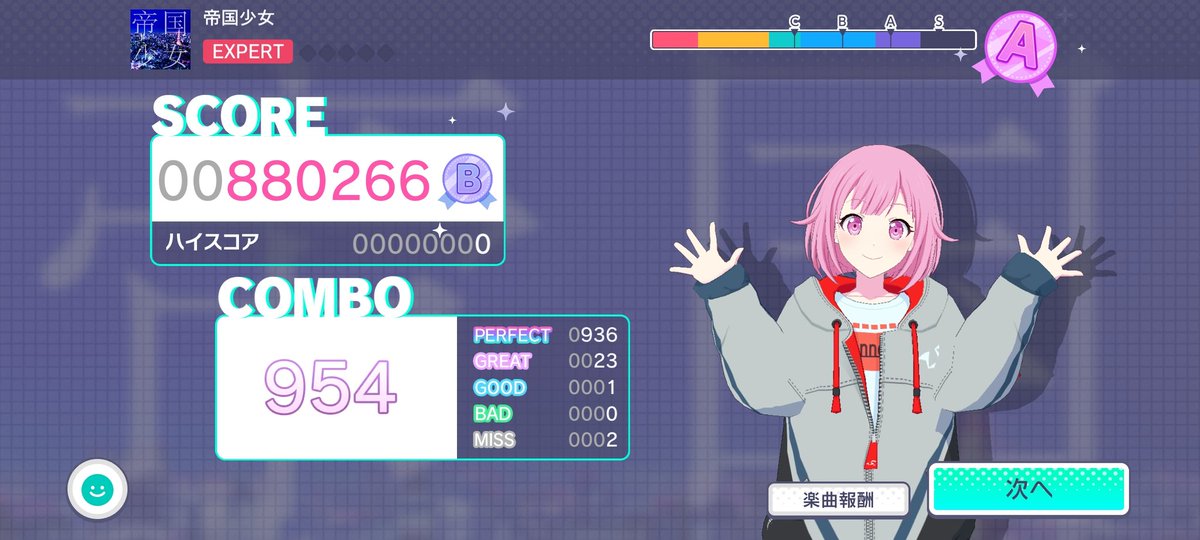 syaruru910's tweet image. あと8コンボで認識難かよ
#プロセカ #帝国少女