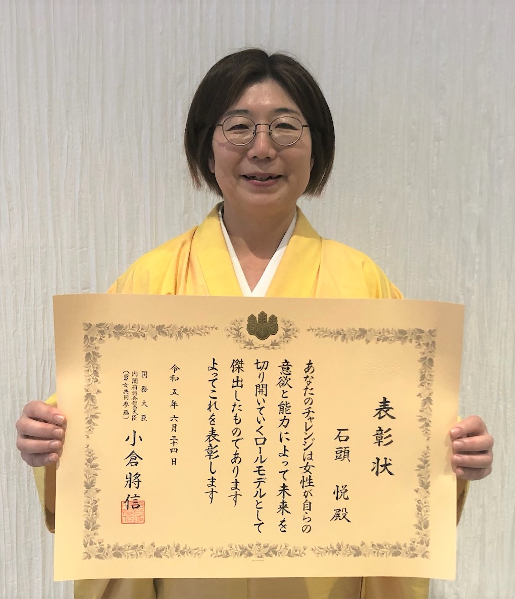 令和5年度女性のチャレンジ賞（内閣府担当大臣表彰）に、本県の石頭悦さん（株式会社幸呼来Japan代表取締役）が選ばれました。
裂き織の技術を使って盛岡さんさ踊りの浴衣を生まれ変わらせる取組が、チャレンジする女性のモデルとして評価されました。
おめでとうございます！
gender.go.jp/public/commend…
