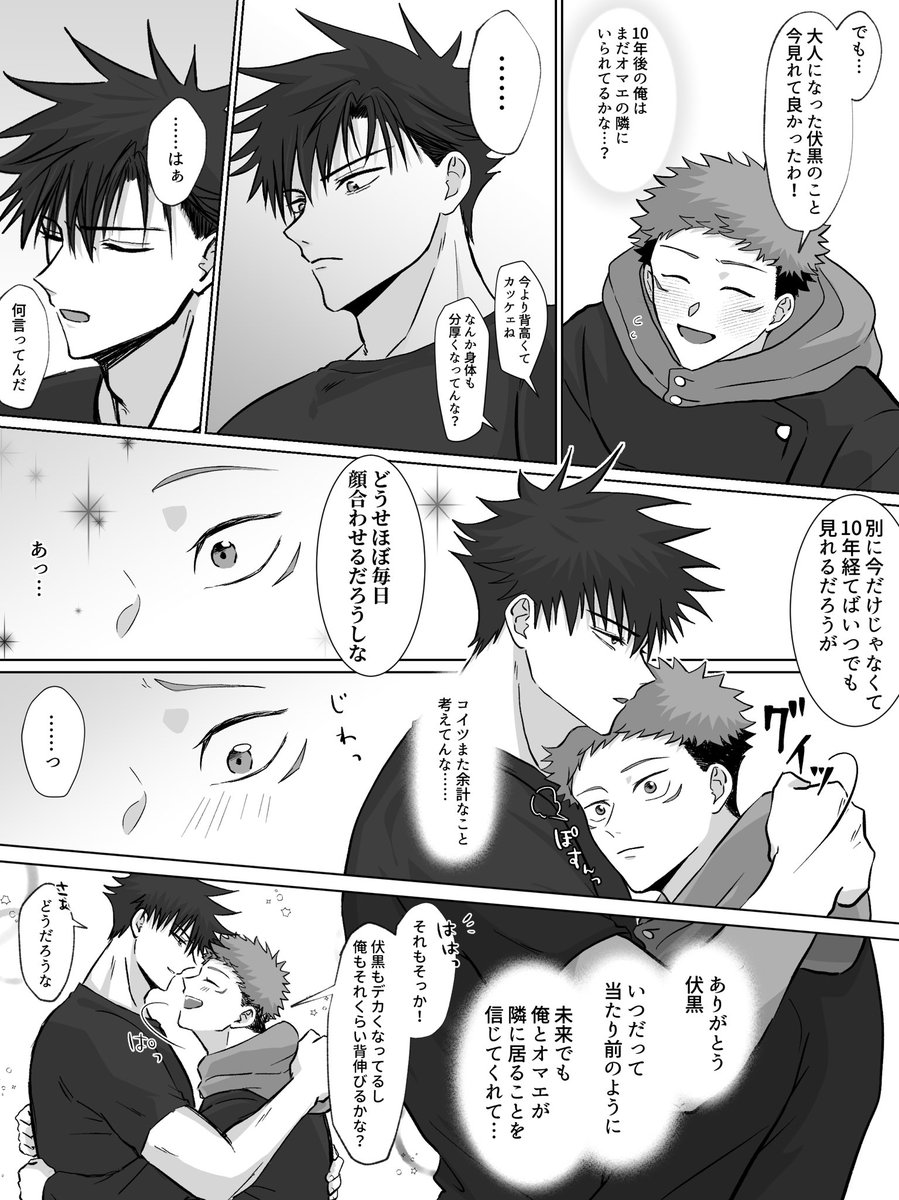 shiro tweet media