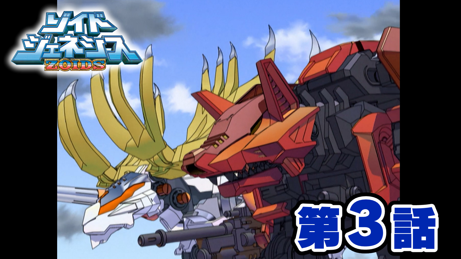 ゾイド【公式】 على X: 