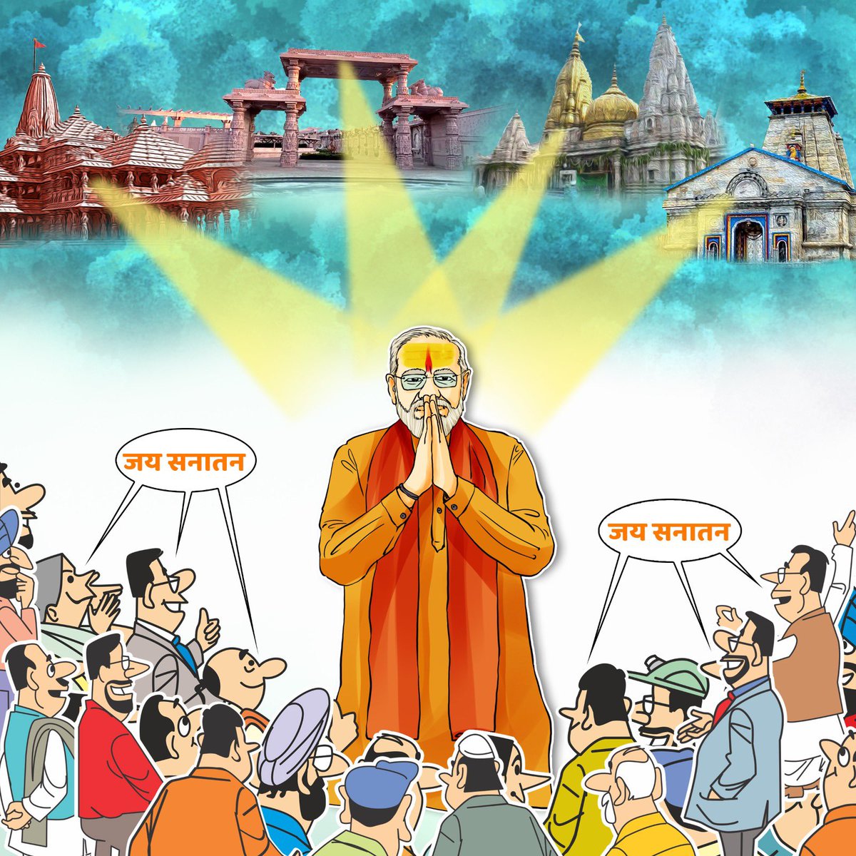 सनातन का सूर्योदय!

#DharmikUtthanKe9Saal