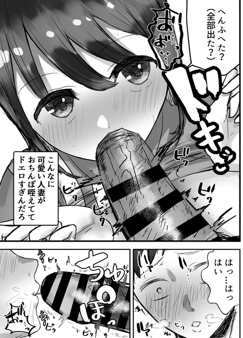 本気で頼めばヤレる人妻コンビニパートさん～松村奏さん編～
ちゅぽっ♡

作品はこちら↓
https://t.co/wzqVxpTYir 