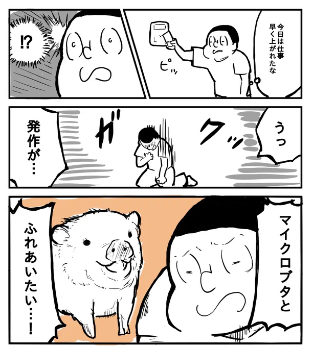本日17時半くらいに新作漫画アップします  終業後の自己研鑽についての話です