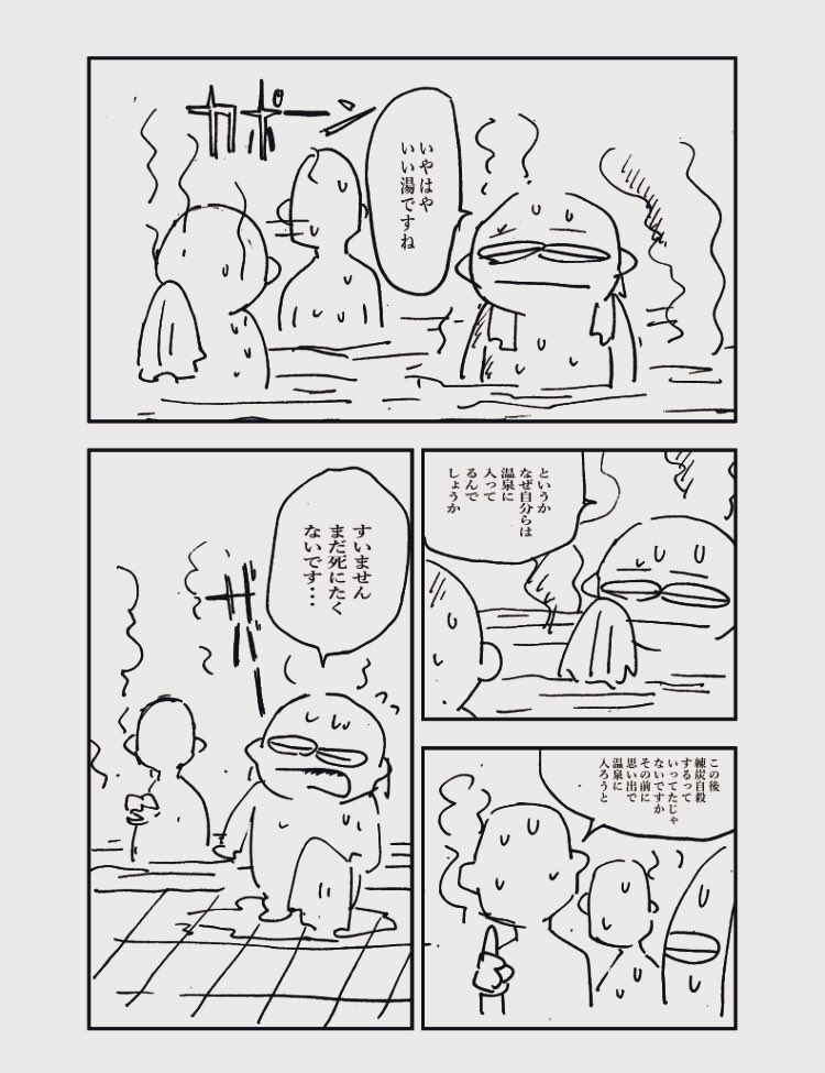 悪夢を漫画にしてみた‼️2回死ぬ💀2021年1月頃描いた作品