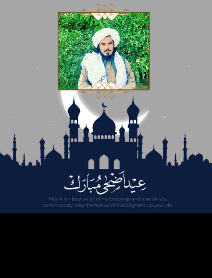 السلام علیکم ورحمة الله وبرکاته
په پیل کي ټول امت مسلمه او په رأس کي دافغانستان مؤمن مجاهد اولس ته دنېکمرغه لوئ اختر مبارکي وایم رب الجلیل مو طاعات عبادات او قربانۍ قبولي کړه والسلام❤
