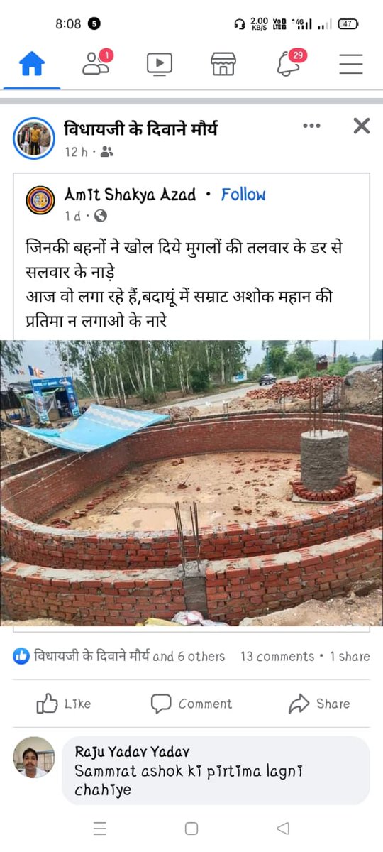 VS09781418's tweet photo. मै बदायूँ प्रशासन से निवेदन करता हुँ की अमित शाक्य आजाद नाम के व्यक्ति ने  फेसबुक पर हमारे राजपूत समाज को लेकर अभद्र टिप्पणी की है मामले की जाँच कर तुरंत कार्यबाही करने की कृपा करे
@myogiadityanath
@Uppolice
#DmBadaun
#SSPBadaun
#Badaunpolice https://t.co/ynt3rRCJay