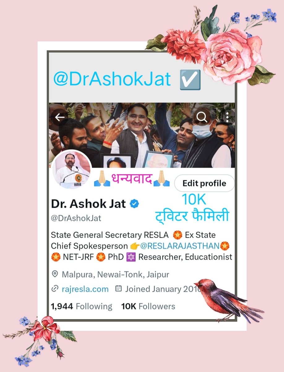 DrAshokJat's tweet photo. 10K ट्विटर फैमिली के लिए धन्यवाद, आभार
आप सभी का साथ इसी तरह बनाए रहे।

https://t.co/bWI4h8XBuP https://t.co/OB9sxxhJx1