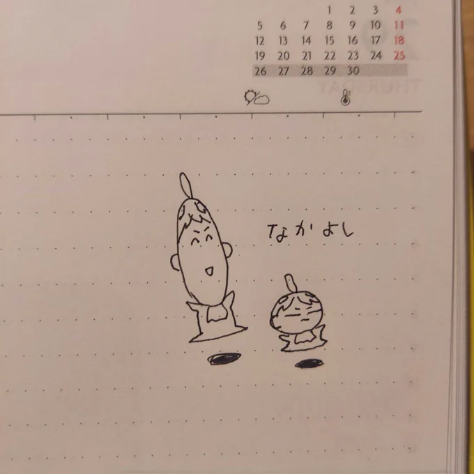 びよよんとぴょん