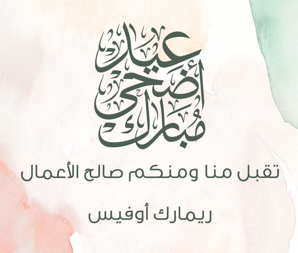 التصحيح الآلي ريمارك اوفيس (@REMARK_OMR_SA) / Posts / X