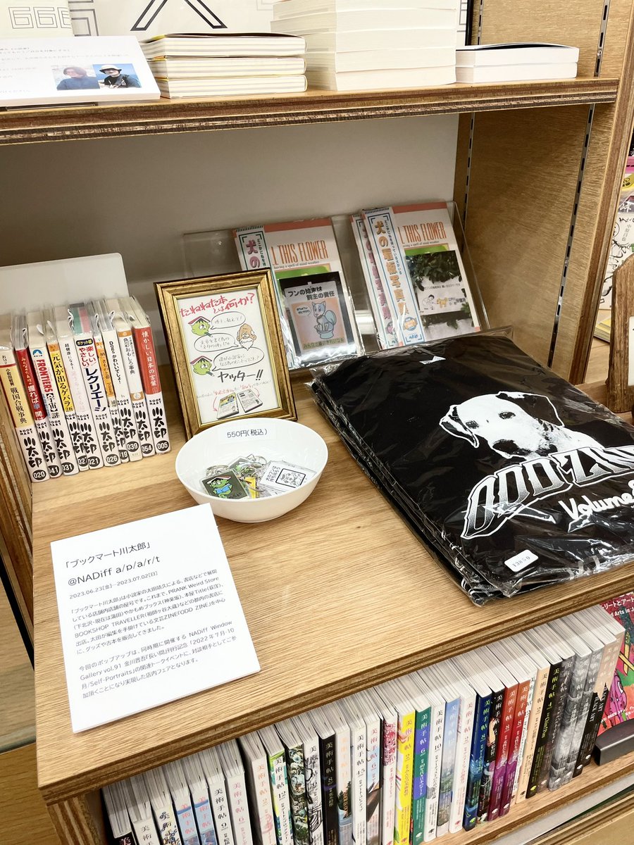 【開催中📚🥒】

「ブックマート川太郎」at NADiff a/p/a/r/t

2023.6.23[金]—7.2[日]
 定休日：月曜日
営業時間：12-20時　※7/1(土)のみイベントのため19時閉店
nadiff.com/?p=30556

<a href="/ohta_yasuhisa/">太田靖久</a> #ブックマート川太郎