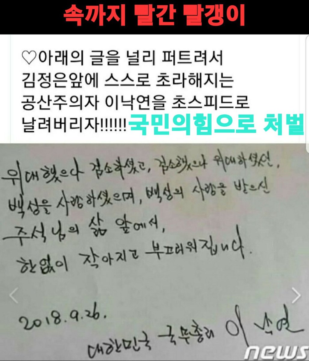 국민여러분 이런 빨갱이를 그냥두실랍니까?