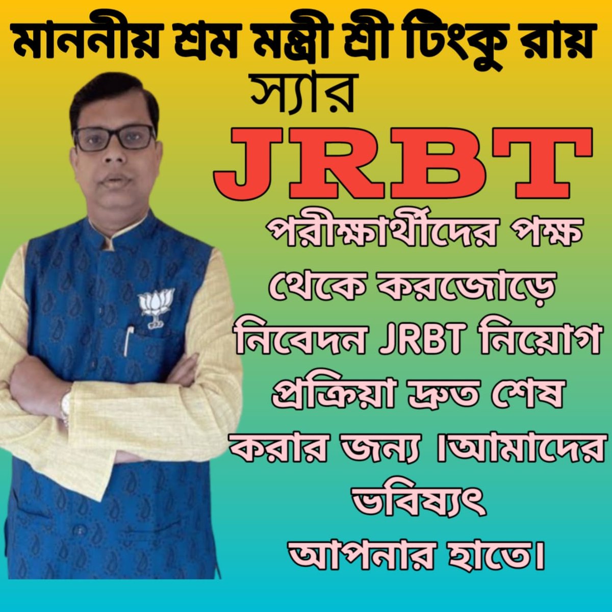 PuranjitP's tweet photo. @tinkuroybjp https://t.co/pOmkO7SnV7