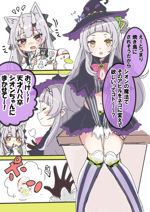 🐱番外編 #シオンの書物 #プロテインザスバル