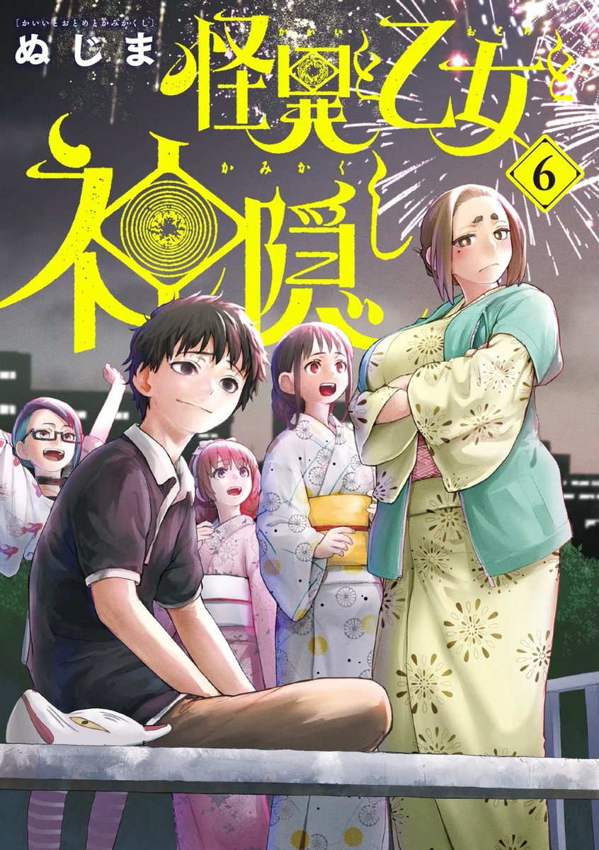 Kaii To Otome To Kamikakushi Manga Manga Mogura RE on Twitter: "Mystery Manga "Kaii to otome to