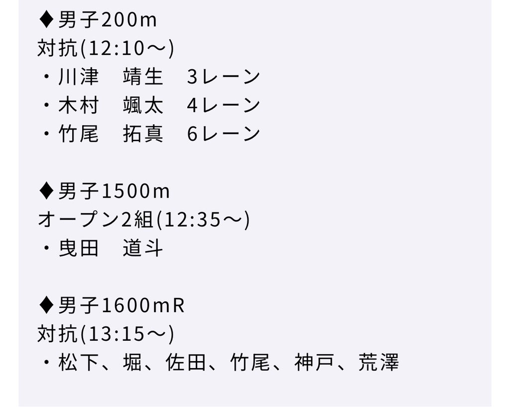 7.2 立教明治対校戦

鈴木選手はじめ、久々の選手も多いので楽しみです。

#明治たまらん