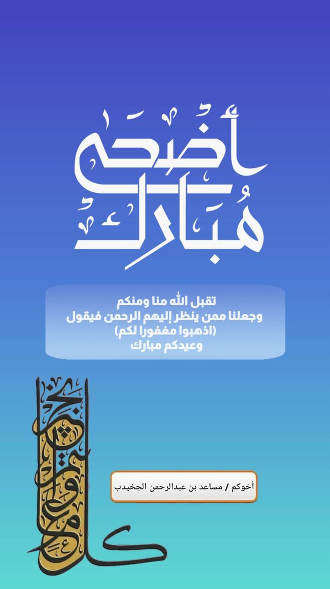 أ.د مساعد الجخيدب tweet media