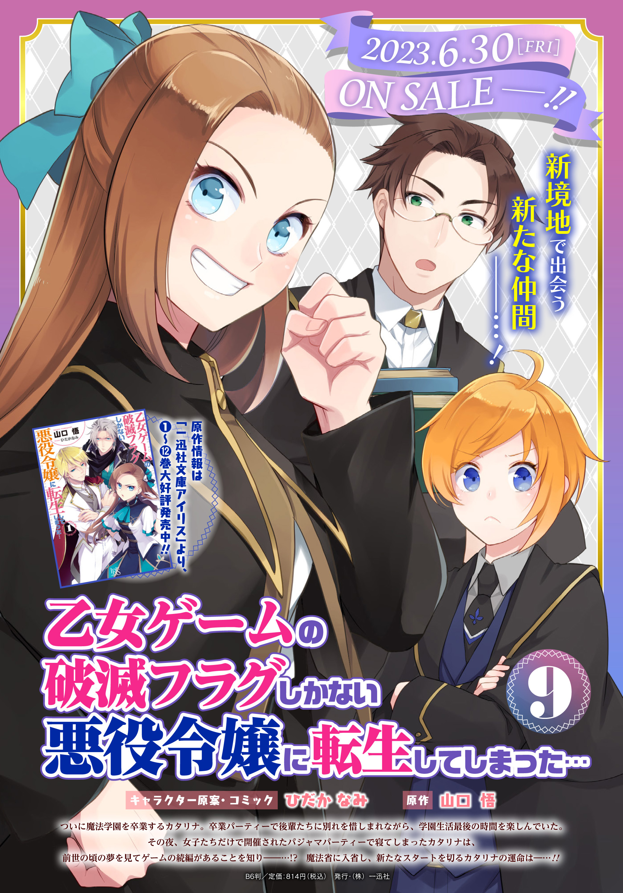 初版】ゲーム小説 天地創造【久美沙織】 Amazon.co.jp: 小説天地