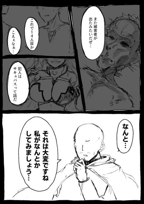 クソマンガモドキモドキ兼たまに性癖を発散したくなるマンガモドキ:同一CP
1/3 