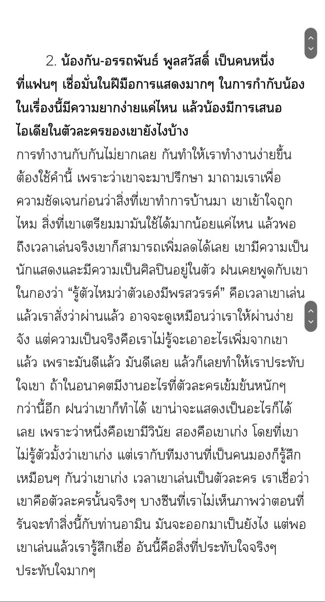 misoyim90's tweet image. Fon (director): Working with Gun is not difficult. Gun made me work easier, I have to say that because he came to consult or ask to be clear that the homework he did, he understands the right thing or not. What he prepared was good or not.