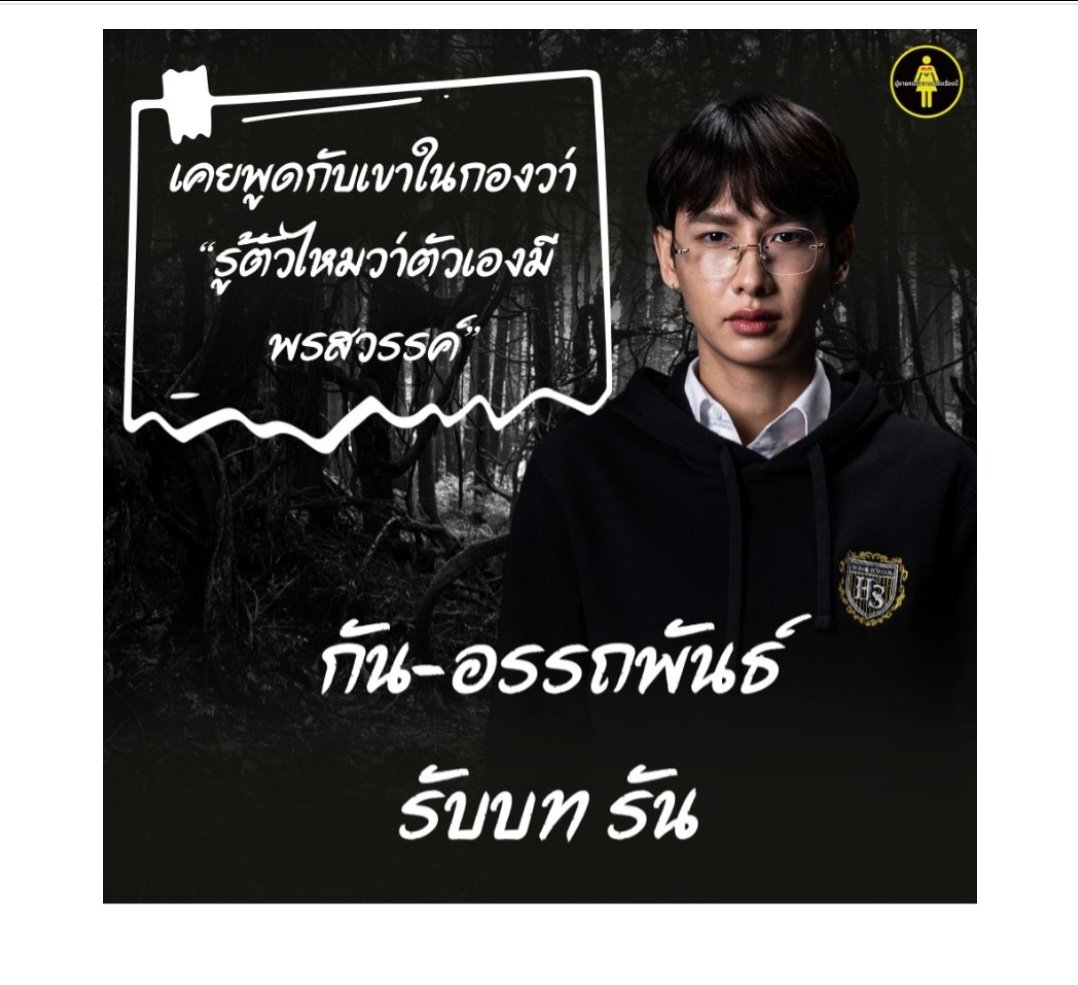 misoyim90's tweet image. Fon (director): Working with Gun is not difficult. Gun made me work easier, I have to say that because he came to consult or ask to be clear that the homework he did, he understands the right thing or not. What he prepared was good or not.