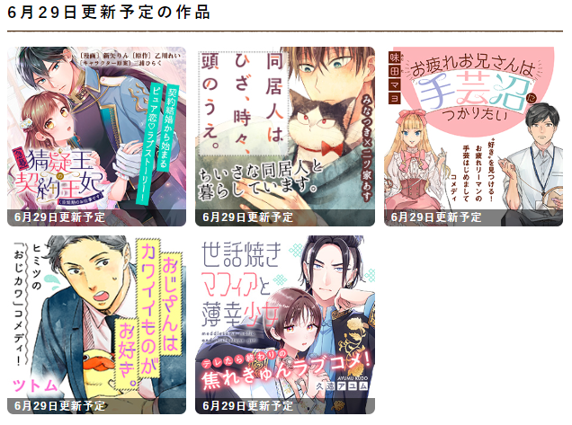 明日6/29(木)は
COMICポラリス更新日✨

久遠アユム先生の新連載など、
5作品を更新予定です!
お昼12時頃をお楽しみに❣❣
https://t.co/lCHffJ0uuz

#COMICポラリス 