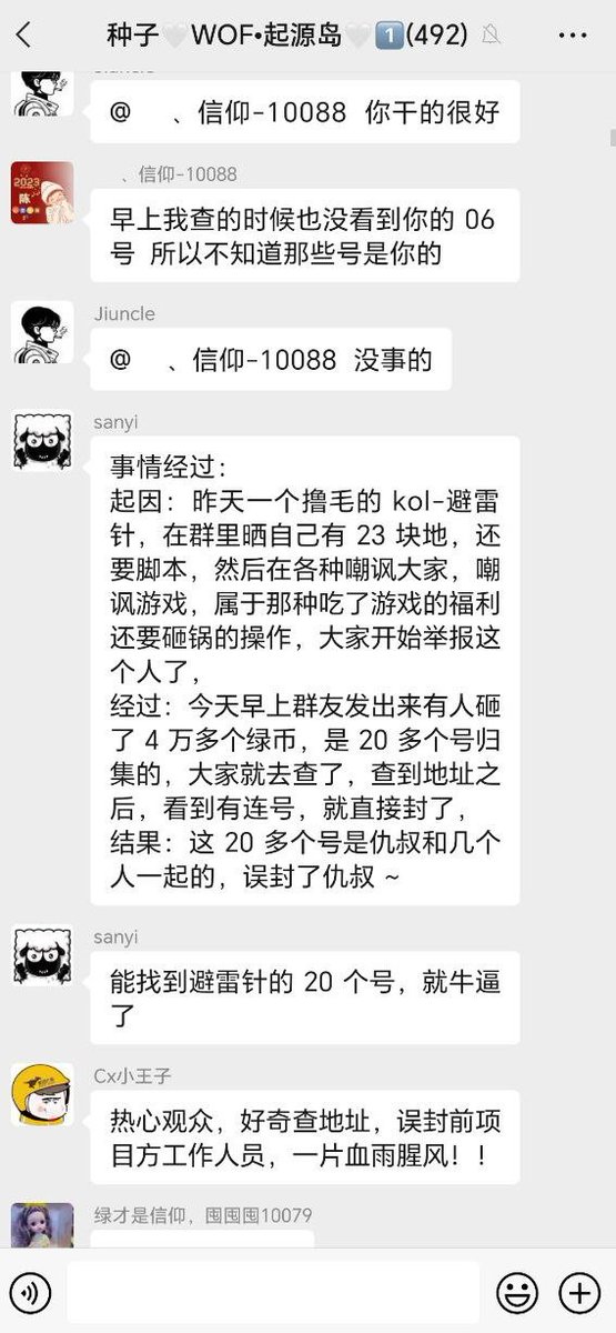 taogeok1's tweet photo. 关于起源岛
说我是垃圾沙雕博主或者割韭菜kol都行
但是不要说我是假抽博主，原则问题
起源岛这个项目6月7号我对接的
要了白单，拿了一部分给到社区抽奖，还有一部分给到社区活跃玩家
跟社区玩家的地址都有截图的,可以查 
把我粉丝的土地ban了是怎么回事？
这个是马来西亚人
还是说以后持有土地要做KYC? https://t.co/iV8R5vfHMU