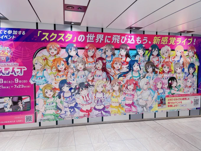 虹のOVAみてきた 30分めちゃくちゃ濃かった…!! ついでに梅田のデカ広告みて(全然知らんくせに)スラムダンクと写真撮った