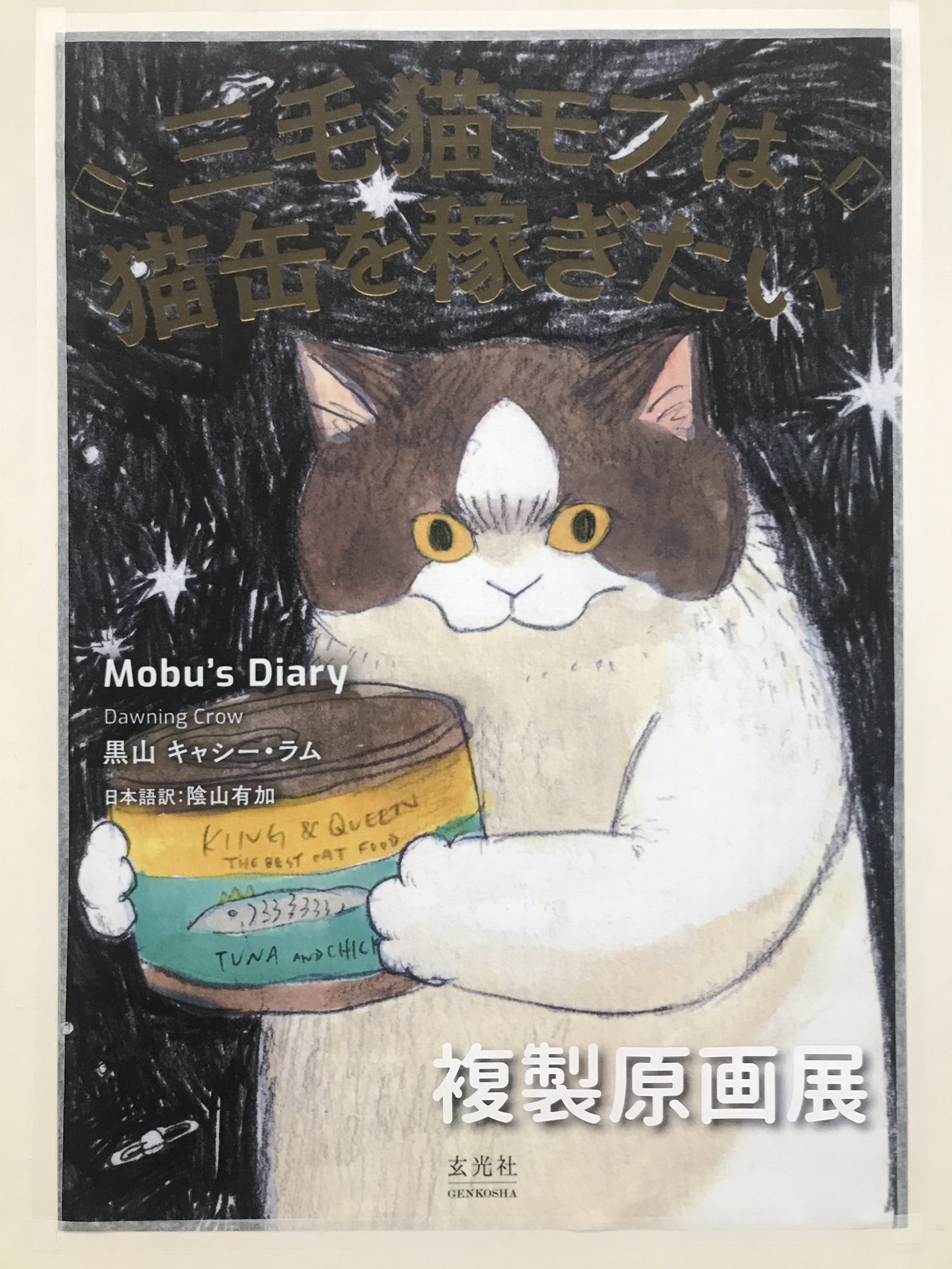 ジュンク堂書店池袋本店 コミックフロア on X: ジュンク堂書店池袋本店 コミックフロア on X: