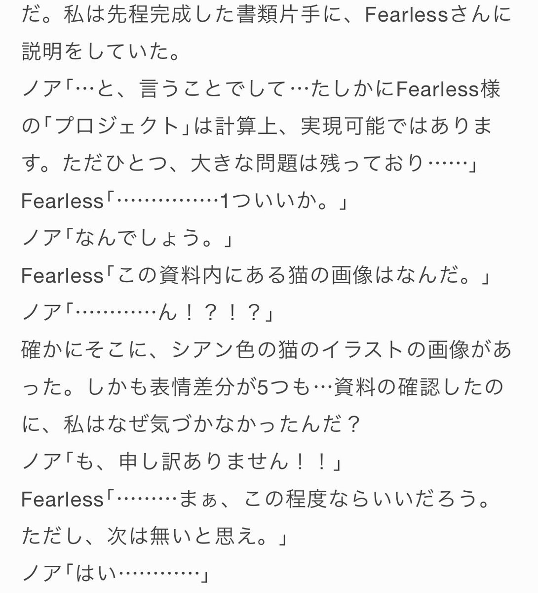 SinChupacabras's tweet photo. フォロワッサンの小説で思わず笑った https://t.co/onwXdUgNVn