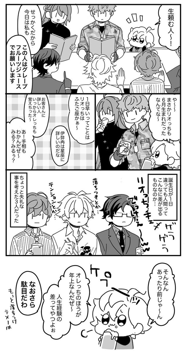 お誕生日の話