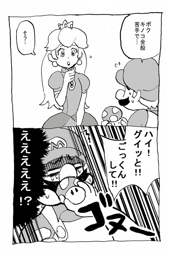 話が通じないピーチ姫 