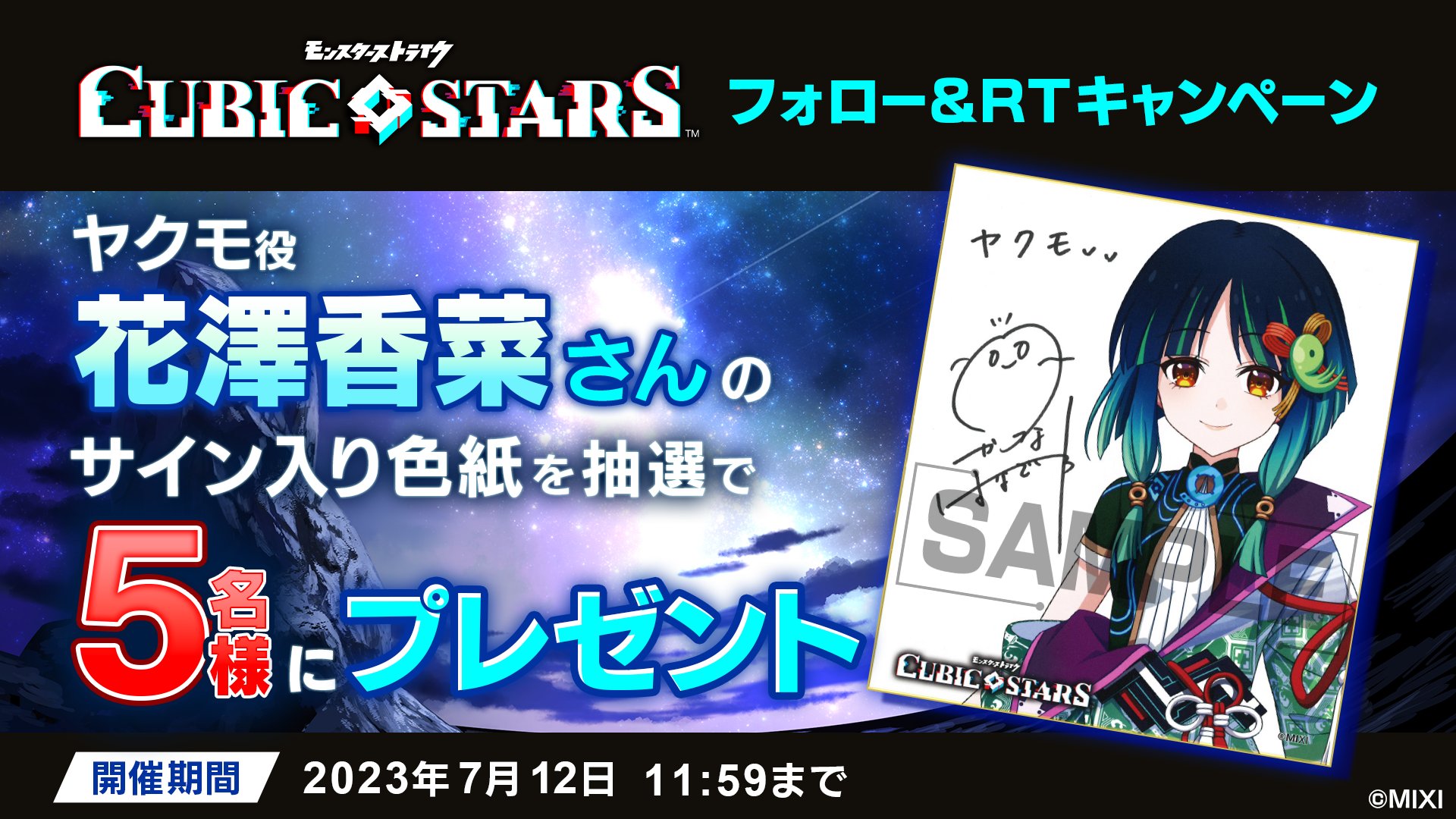 キュービックスターズ【公式】(キュビスタ) on X: キュービックスターズ【公式】(キュビスタ) on X:
