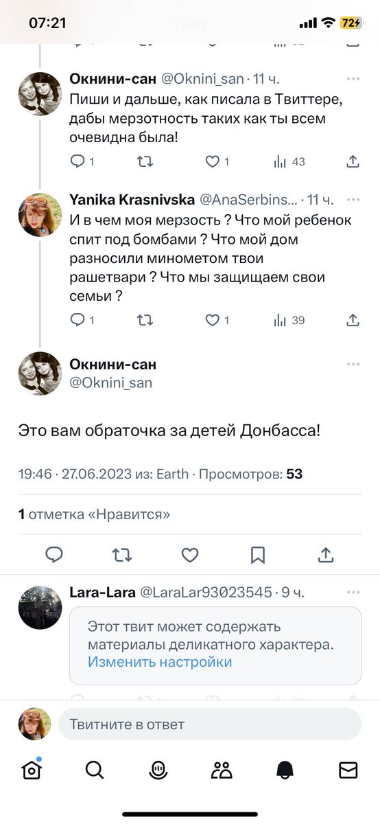 🇷🇺 woman who lives comfortably in Malaga, Spain, and works as a language teacher, cheers on 🇷🇺 missile attack on Kramatorsk that took the lives of several 🇺🇦  kids, commenting “That’s the response to you for the Donbass children ” 🤬 #allrussiansareguilty