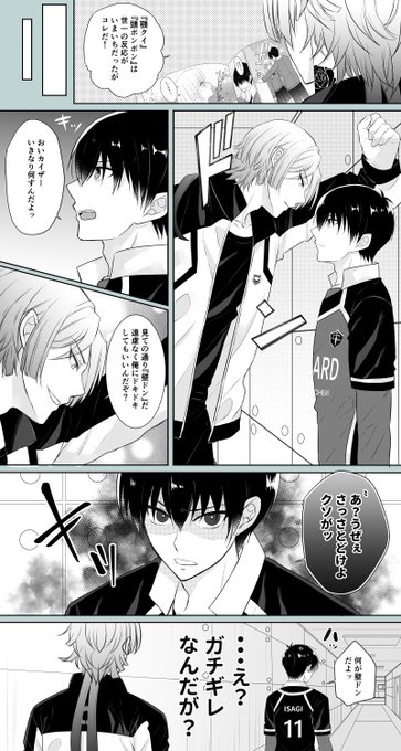 少女漫画にならないカイいさkiis🌹🦞 isgさんは手強いぞ